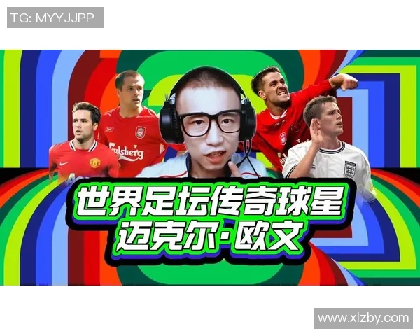 20世纪百大足球球星回顾与传奇瞬间分析 20世纪百大足球球星回顾与传奇瞬间分析