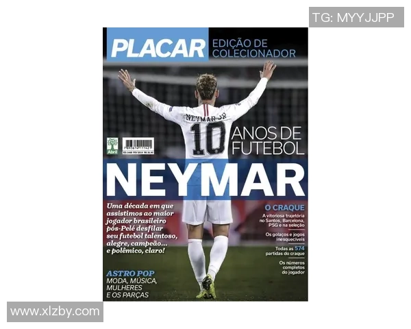 90年代出生的足球巨星崛起之路:从青涩到巅峰的成长与挑战 90年代出生的足球巨星崛起之路:从青涩到巅峰的成长与挑战