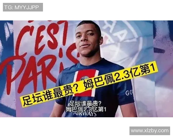 世界杯球员身价排行榜:第一身价足球巨星背后的故事与荣耀 世界杯球员身价排行榜:第一身价足球巨星背后的故事与荣耀